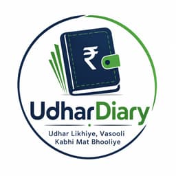 UdharDiary